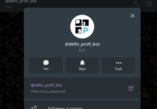 defin profi bot отзывы defin profi bot отзывы