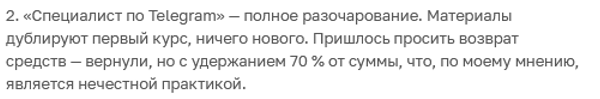 defin profi bot отзывы defin profi bot отзывы