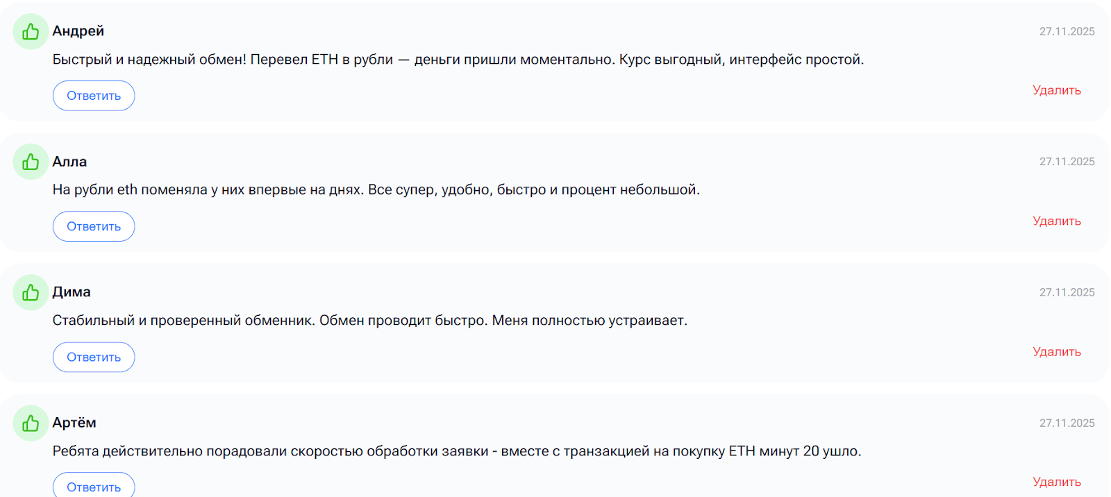 delorian обменник delorian обменник