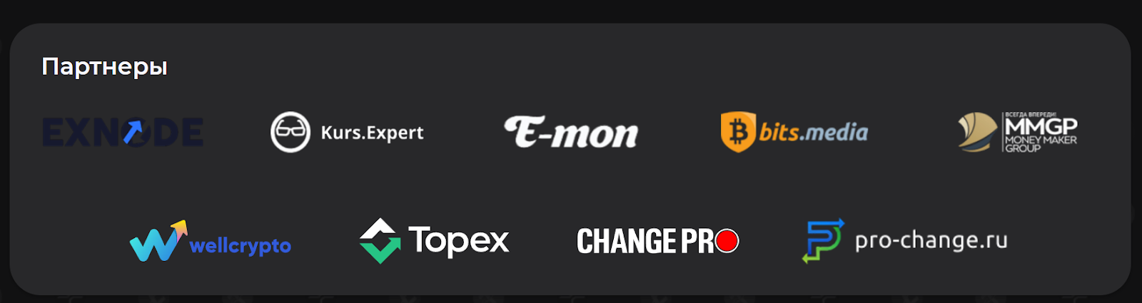 delorian обменник delorian обменник
