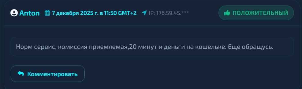 delorian обменник отзывы delorian обменник отзывы