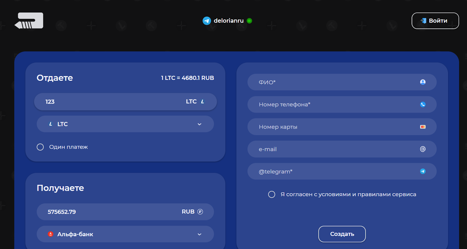 delorian обменник отзывы delorian обменник отзывы