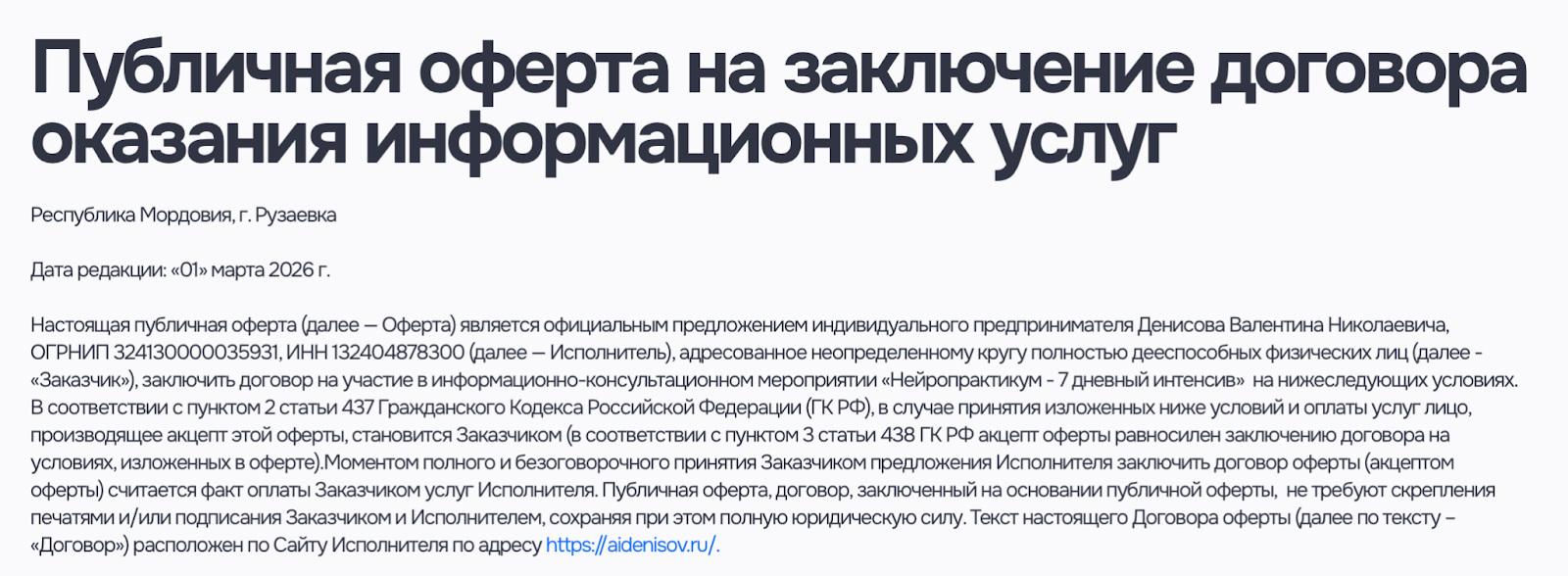 денисов валентин ии денисов валентин ии