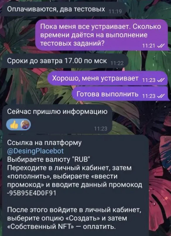 design place bot design place bot