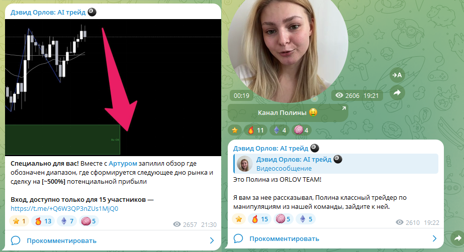 дэвид орлов трейдер скам дэвид орлов трейдер скам