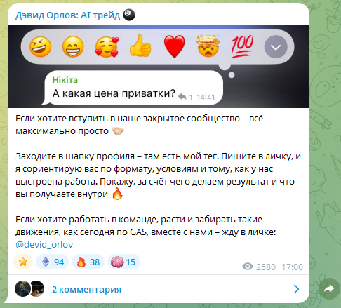 дэвид орлов трейдер скам дэвид орлов трейдер скам