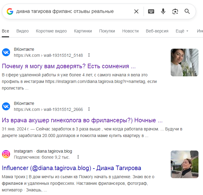 диана о фрилансе удаленная работа отзывы диана о фрилансе удаленная работа отзывы