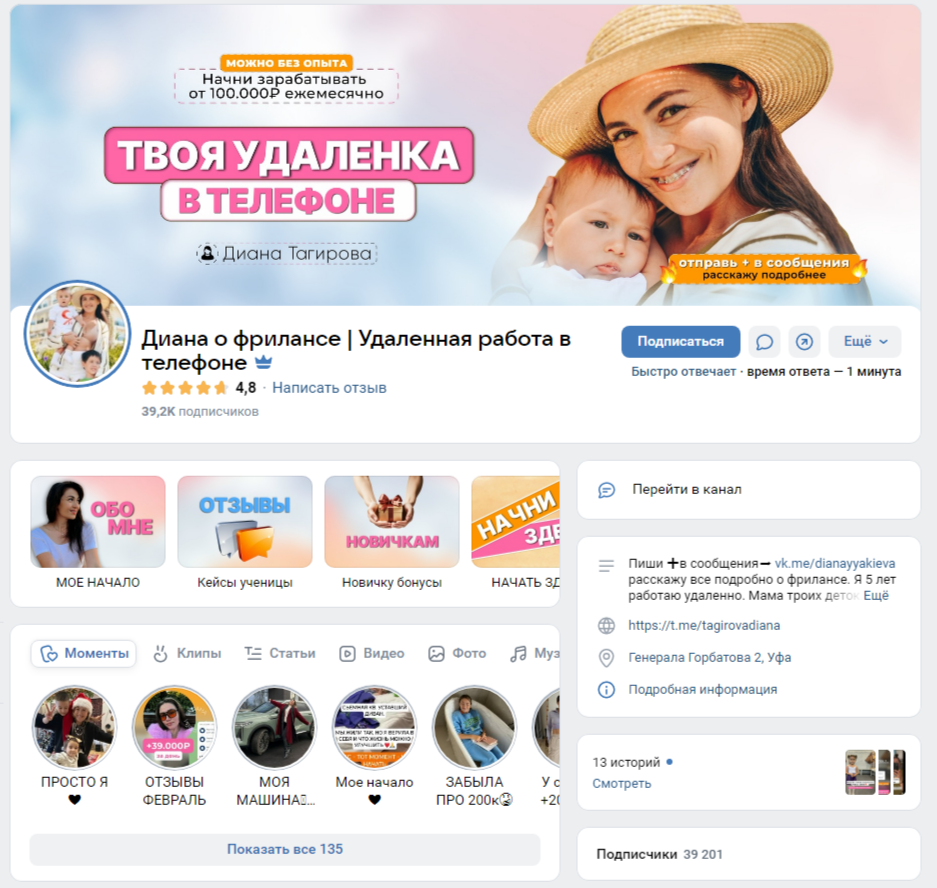 диана тагирова фриланс отзывы реальные диана тагирова фриланс отзывы реальные