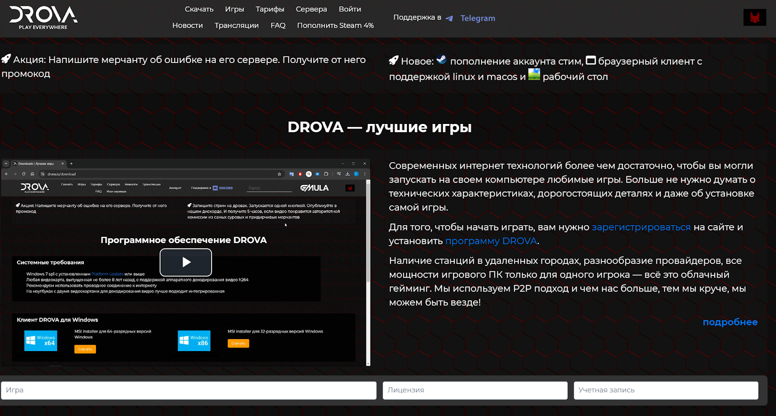 drova drova