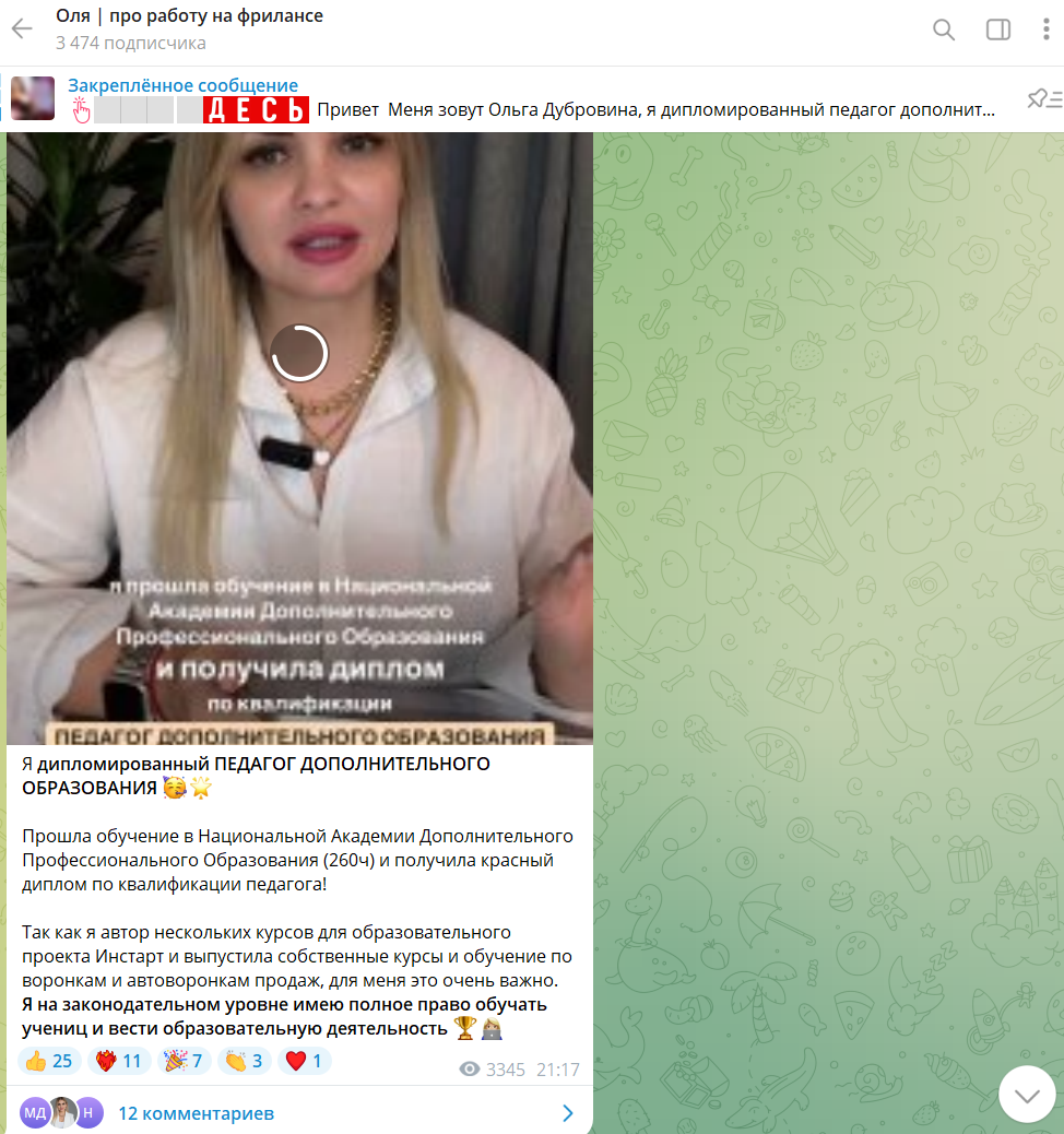 dubr olga dubr olga