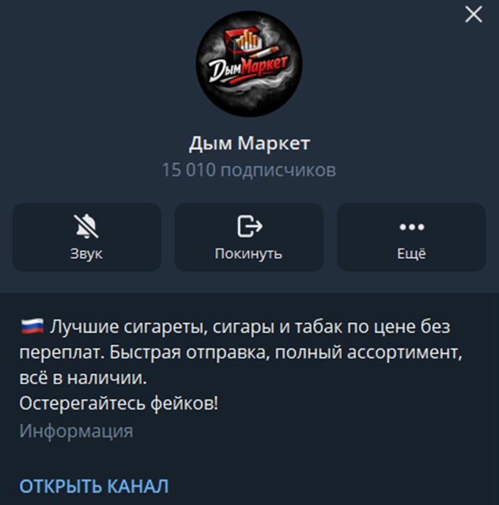 дым маркет дым маркет