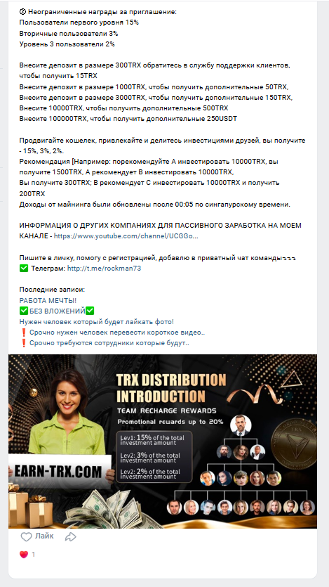 earn trx earn trx
