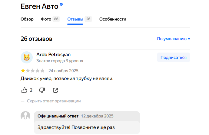 evgen avto отзывы evgen avto отзывы
