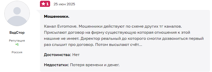 evromove телеграмм канал evromove телеграмм канал