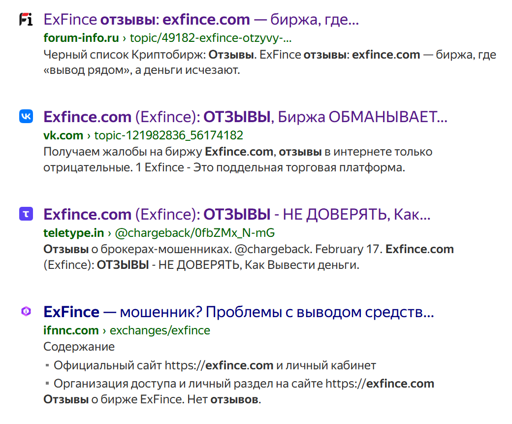 exfince exfince