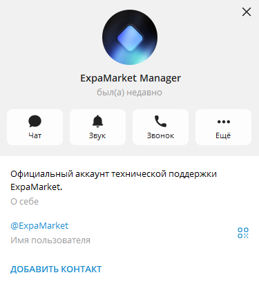 expamarket bot expamarket bot