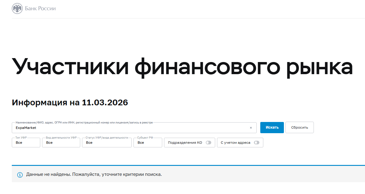 expamarket телеграмм expamarket телеграмм