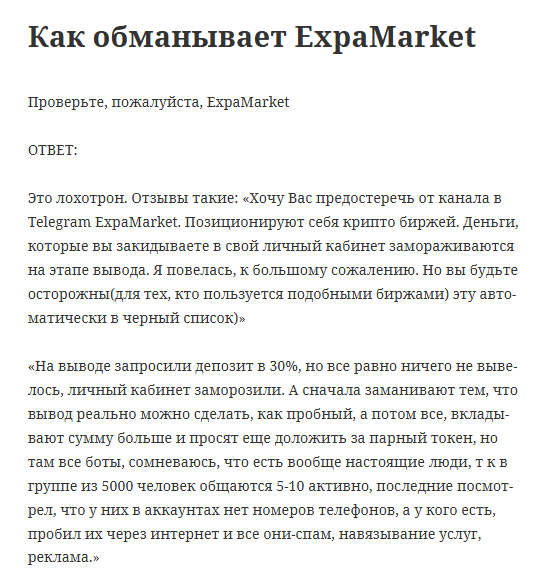 expamarket тг expamarket тг