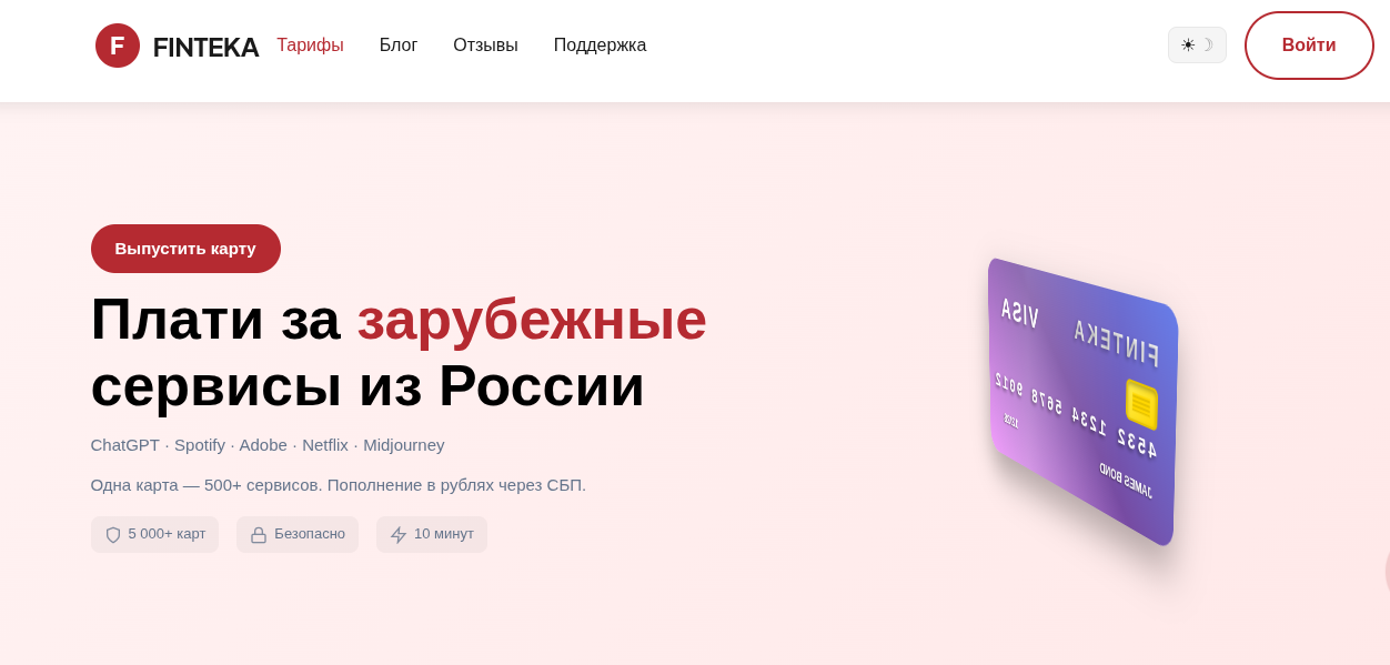 finteka io отзывы finteka io отзывы
