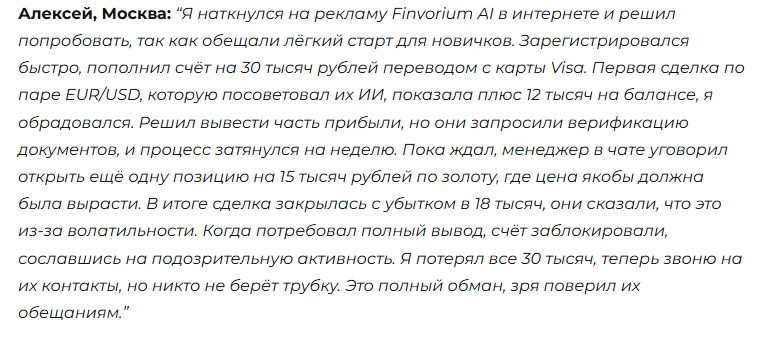 finvoriumai finvoriumai
