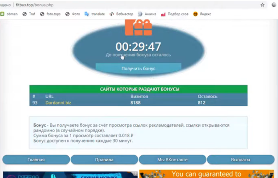 fitbux top отзывы fitbux top отзывы