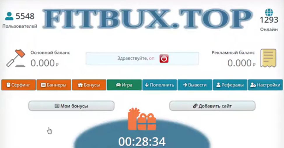 fitbux top статус fitbux top статус