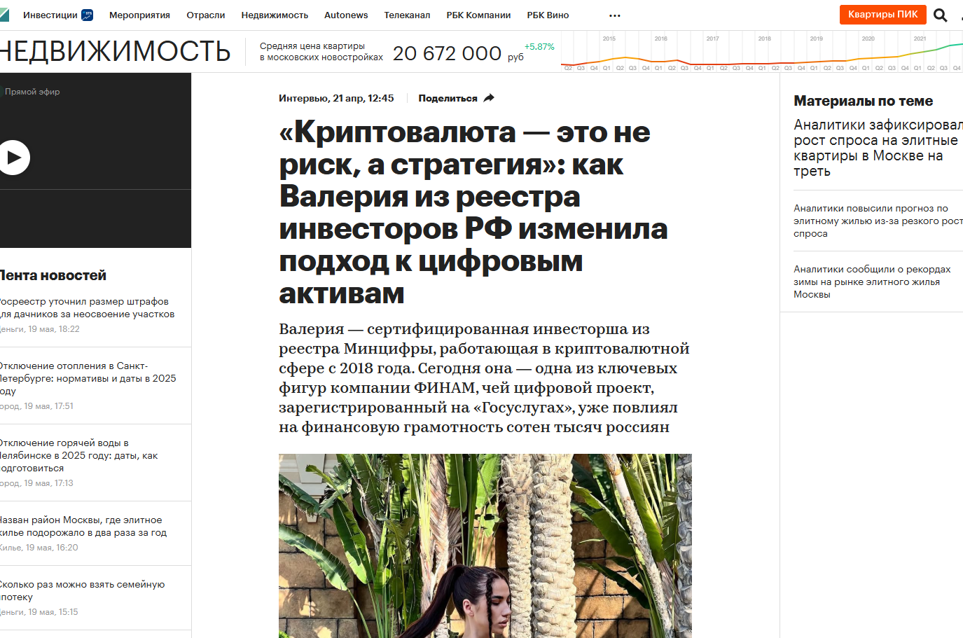 формула богатства стратегии роста отзывы формула богатства стратегии роста отзывы