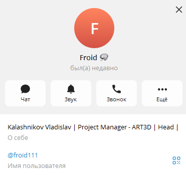 froid111 мошенник телеграм froid111 мошенник телеграм