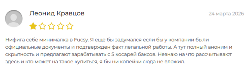 fucsy com скам fucsy com скам