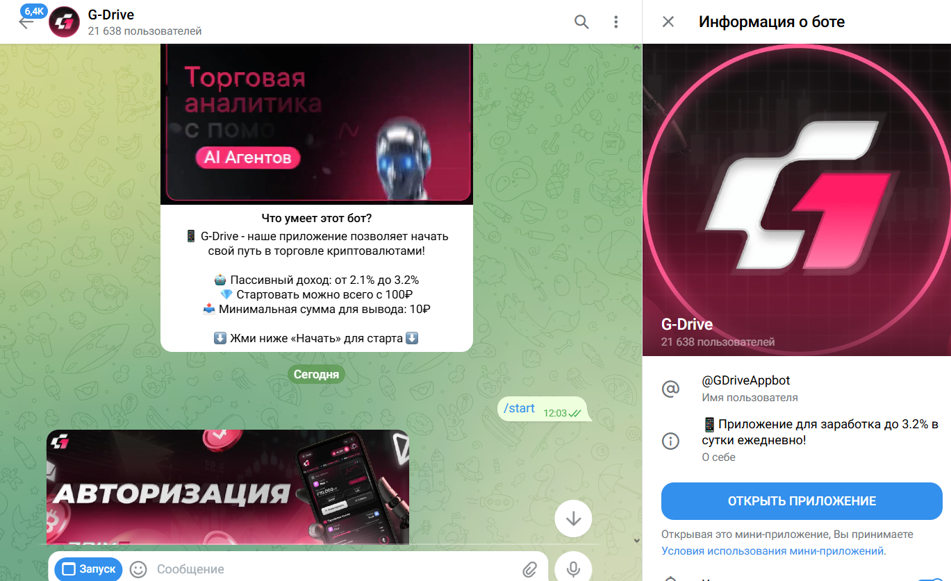 gdriveappbot gdriveappbot
