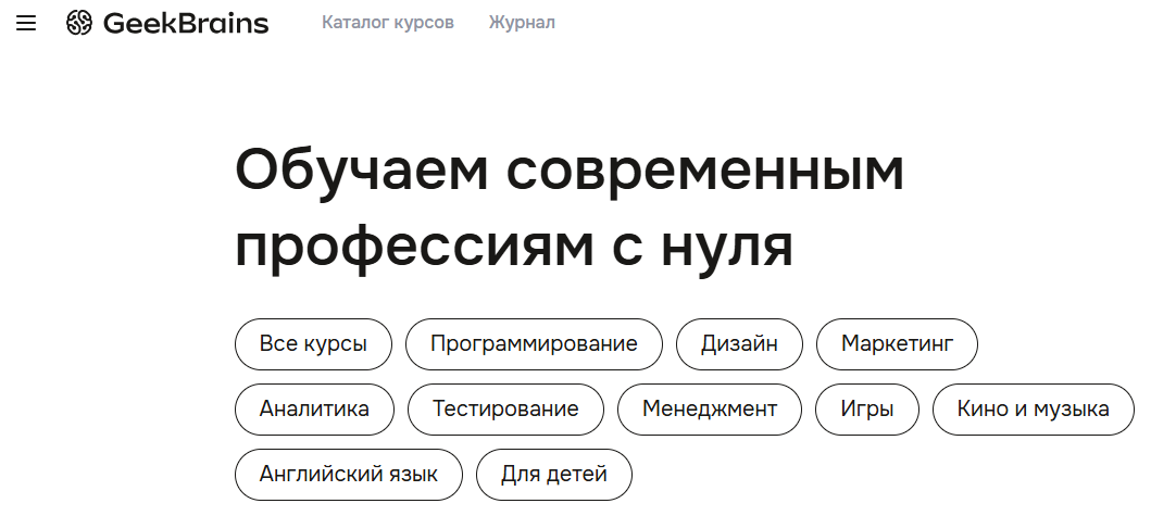 geekbrains отзывы geekbrains отзывы
