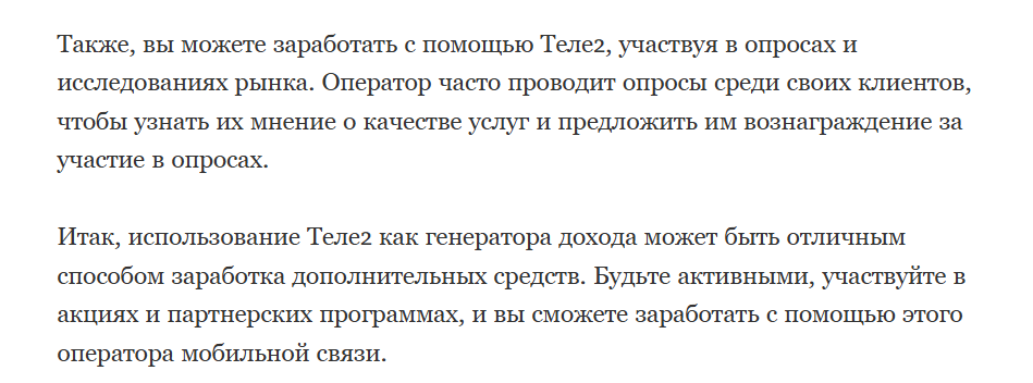 генератор заработка теле2 генератор заработка теле2