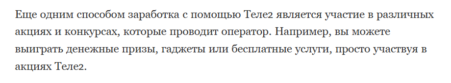 генератор заработка теле2 что это за услуга генератор заработка теле2 что это за услуга