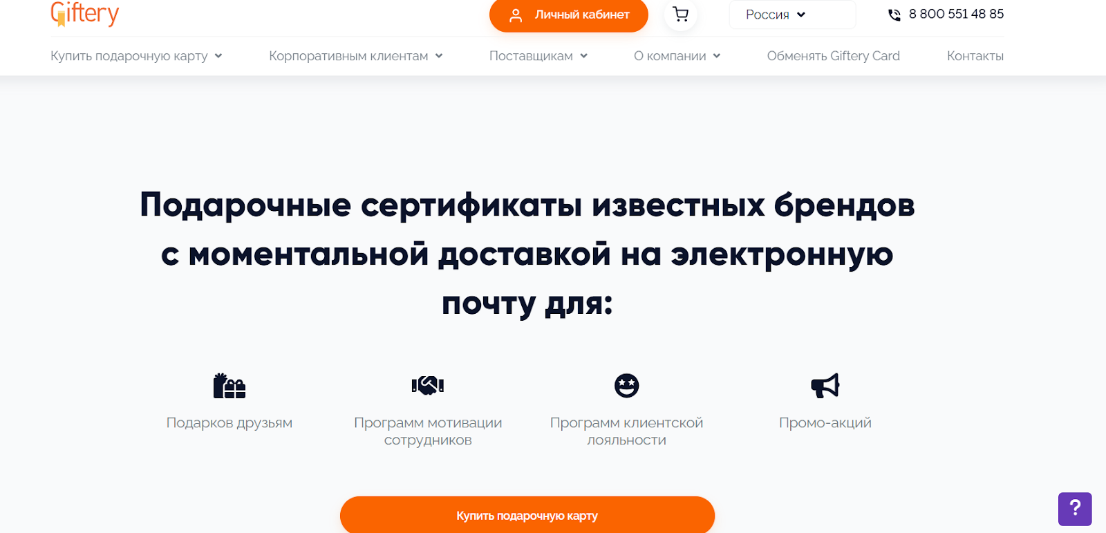 giftery инвестиции отзывы giftery инвестиции отзывы