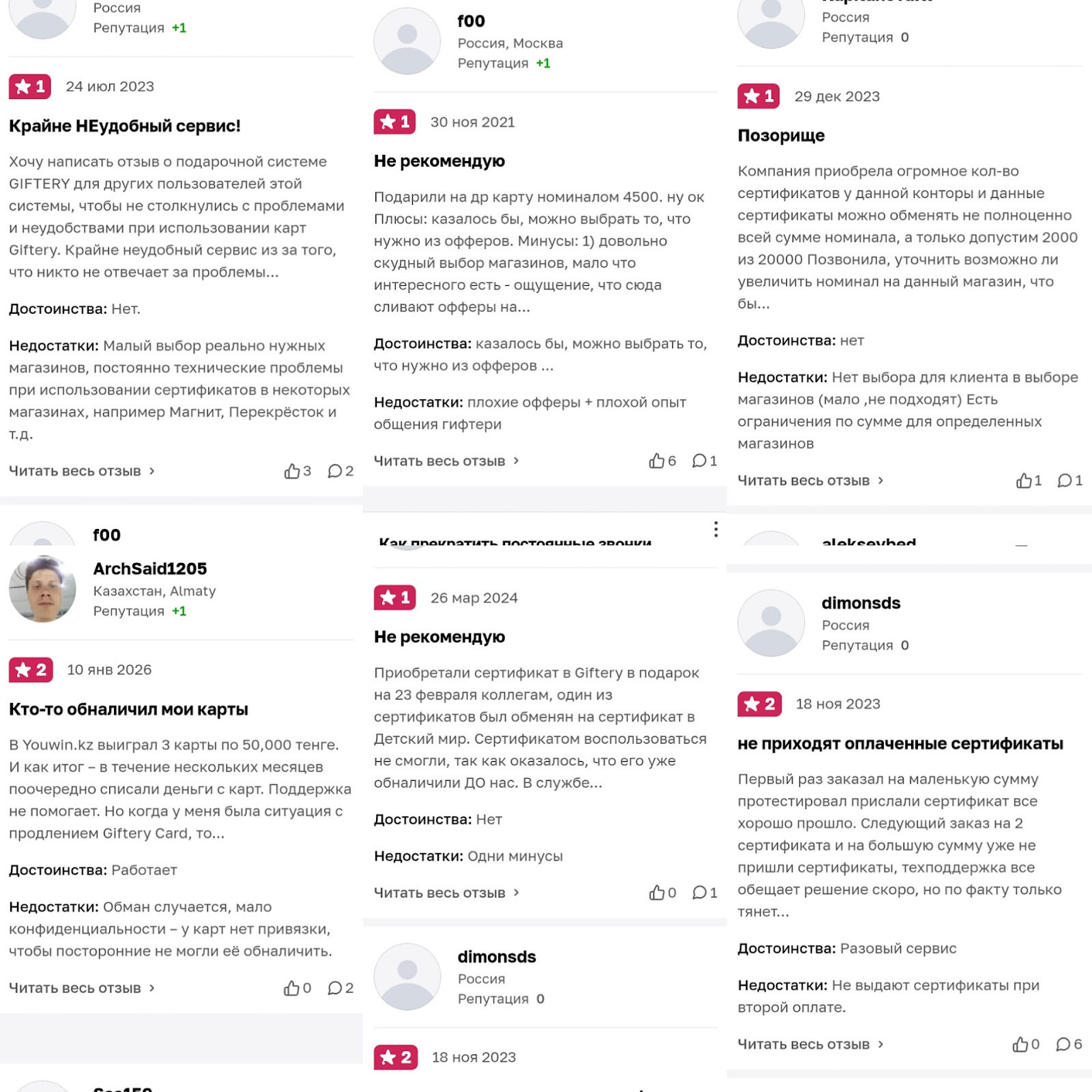 giftery ru отзывы giftery ru отзывы