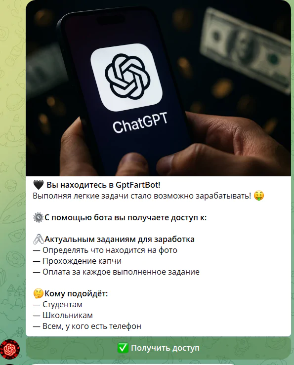 GPT Кормит GPT Кормит