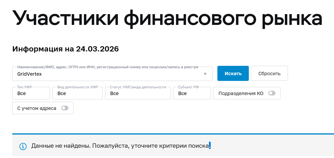 grid vertex приложение grid vertex приложение