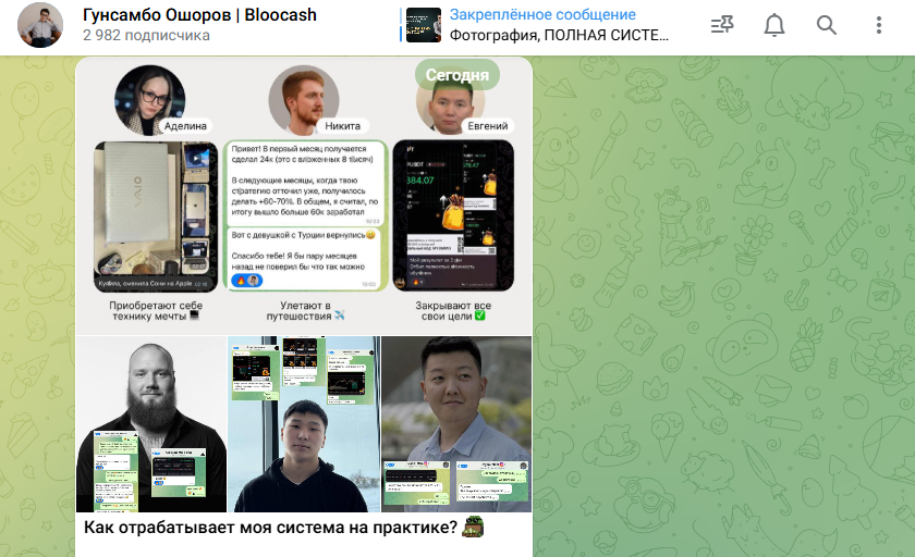 гунсамбо ошоров отзывы гунсамбо ошоров отзывы