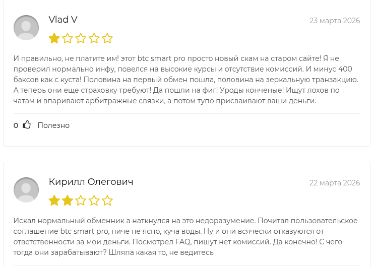 https btc smart pro отзывы https btc smart pro отзывы