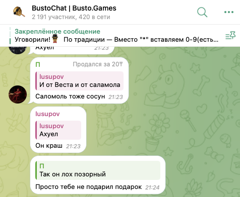 игра буста гифт игра буста гифт