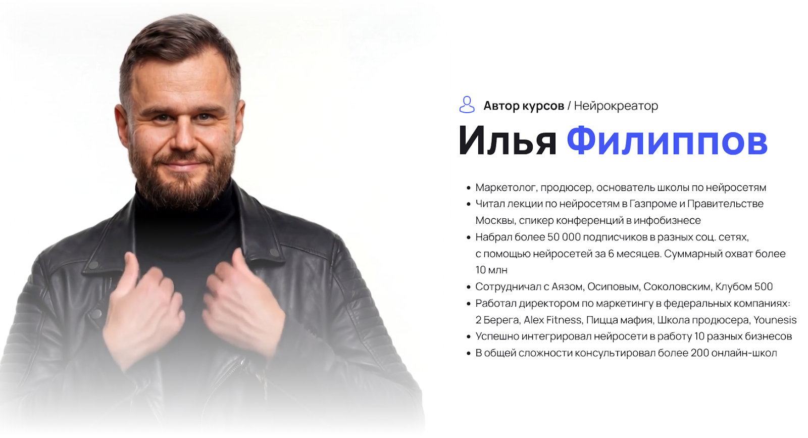 илья филиппов нейросети отзывы илья филиппов нейросети отзывы