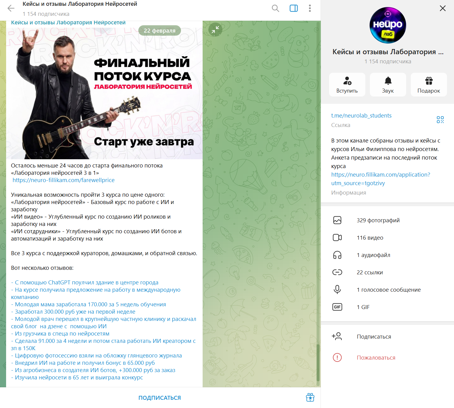 илья филиппов нейросети отзывы илья филиппов нейросети отзывы