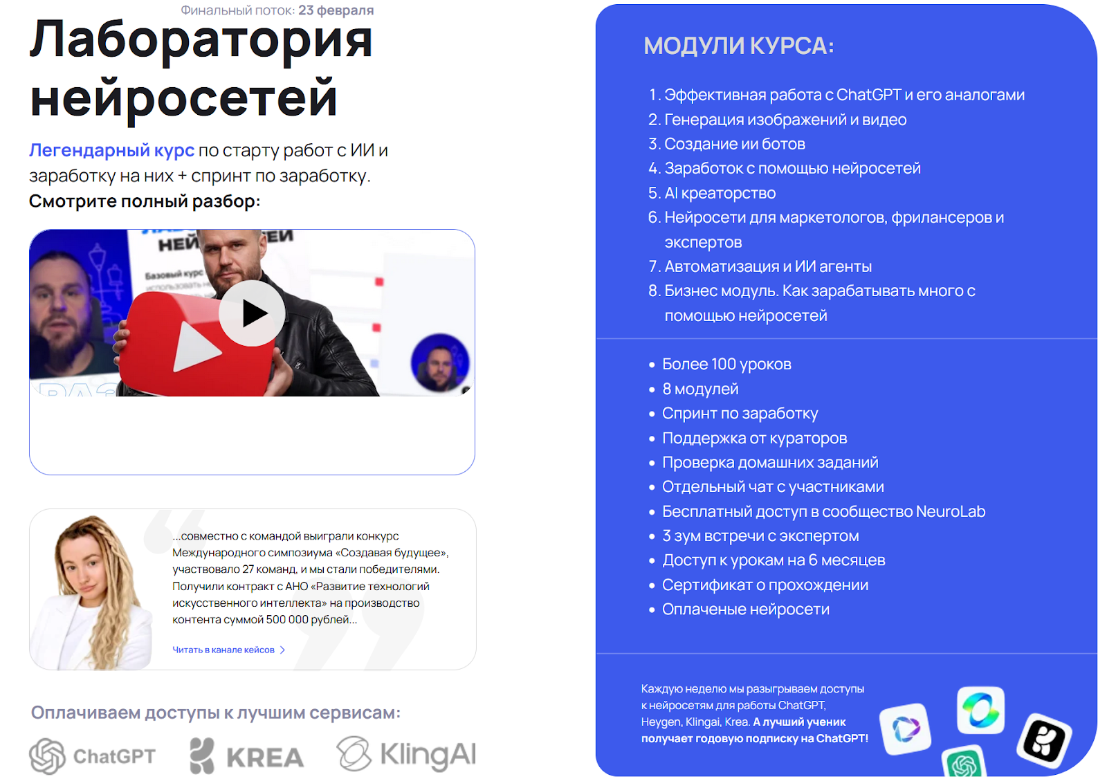 илья филиппов нейросети отзывы илья филиппов нейросети отзывы