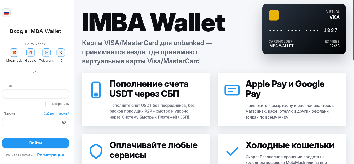 imba wallet imba wallet
