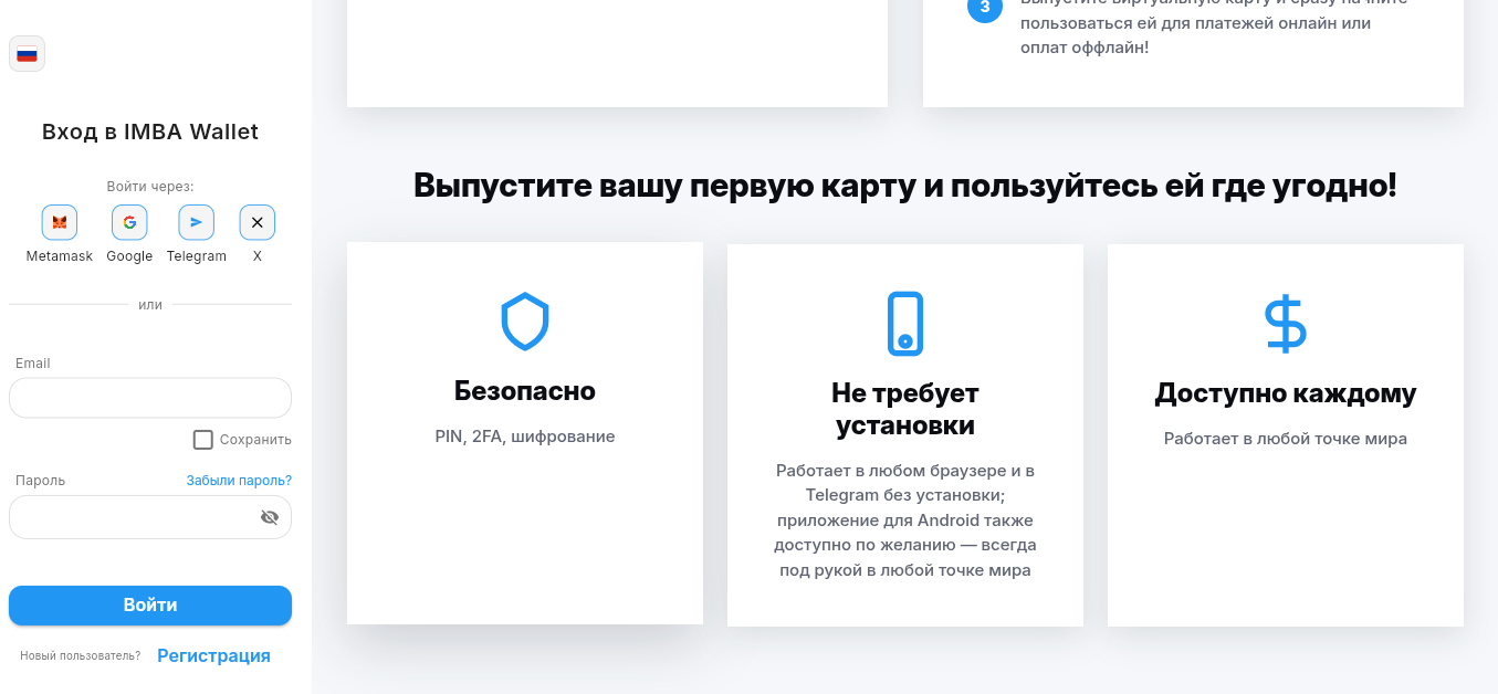 imba wallet отзывы imba wallet отзывы
