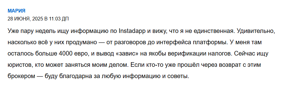 Инстадапп Инстадапп