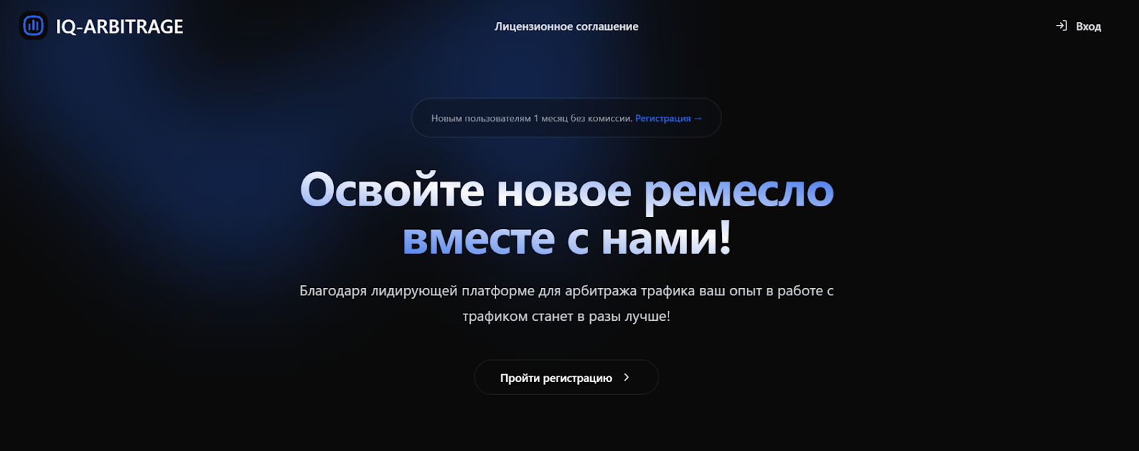 iq arbitrage iq arbitrage