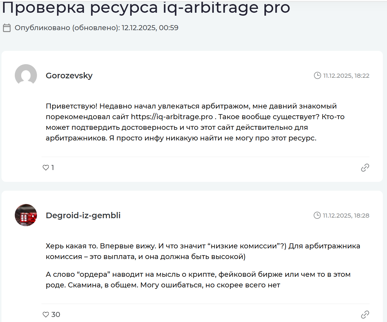 iq arbitrage отзывы iq arbitrage отзывы