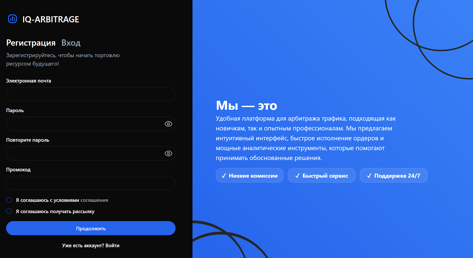 iq arbitrage pro что это iq arbitrage pro что это