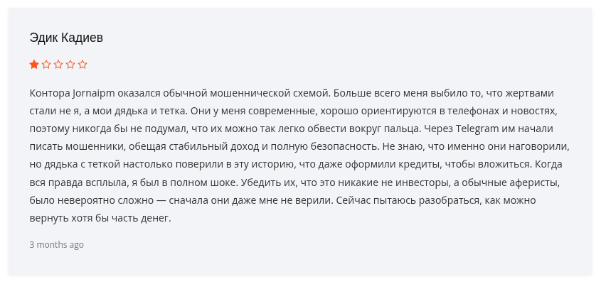 jrn ipm me отзывы jrn ipm me отзывы